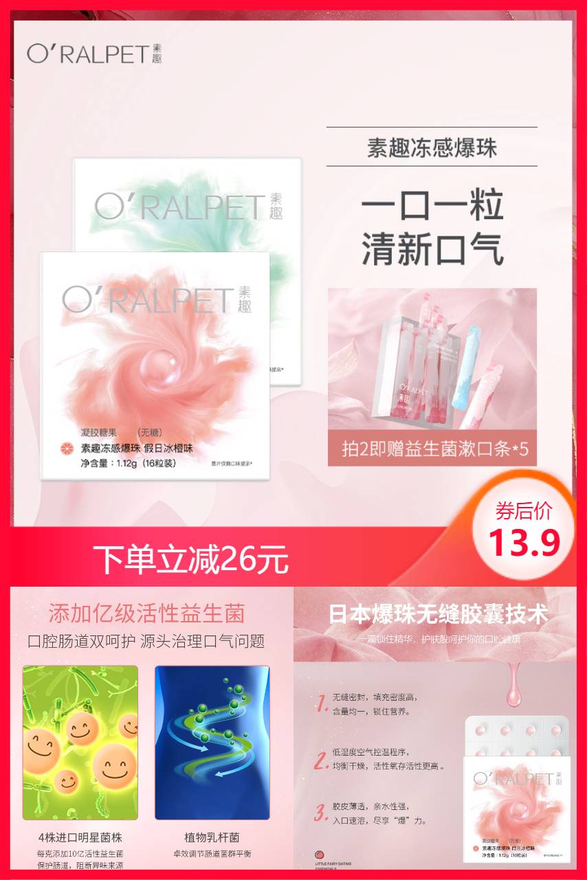 【补贴价:13.9元】 【素趣】爆冰白桃爆珠丸（白桃薄荷味16粒）