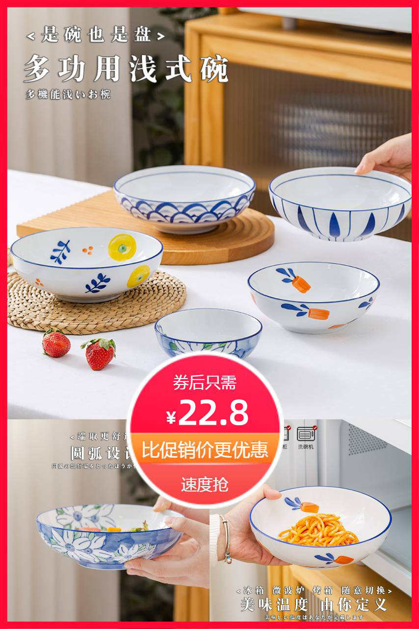 【补贴价:18元】 【3只装】宋青窑日式陶瓷多功用浅式碗