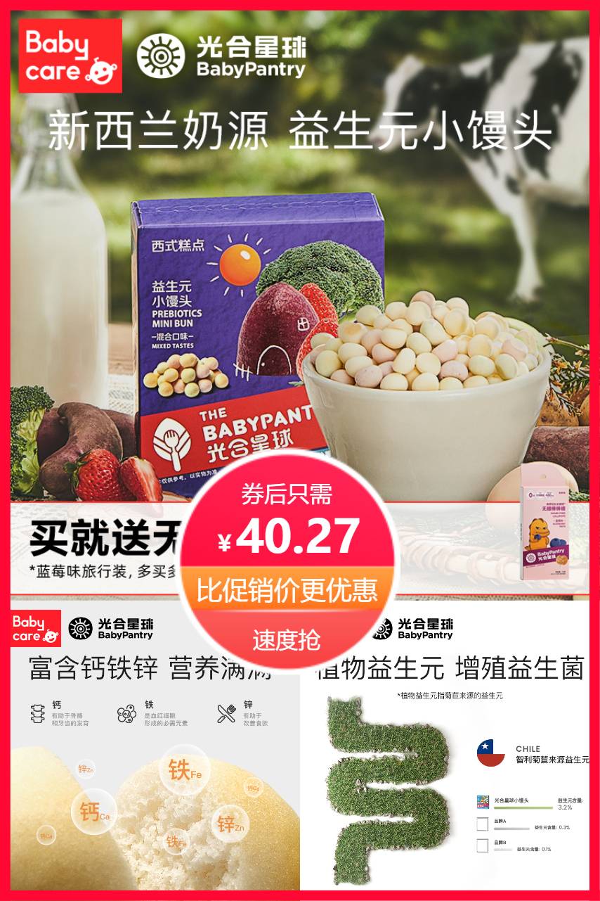 【补贴价:40.27元】 【拍3件】宝宝零食小馒头饼干