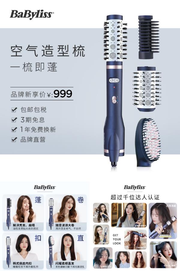 【补贴价:999元】 【预估礼金78元】负离子卷发梳直发梳