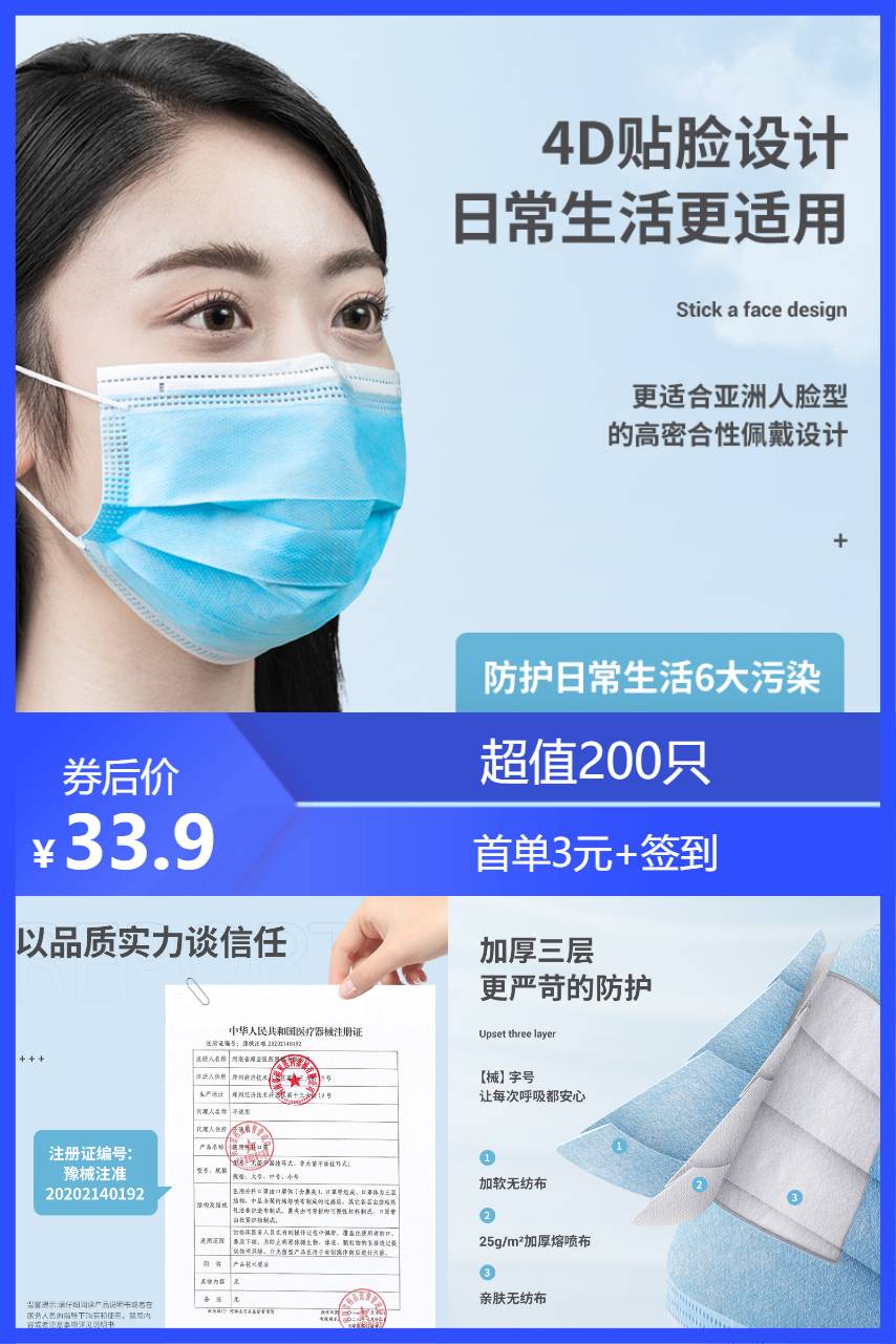 【补贴价:33.9元】 【首单+签到】超亚蓝色医用外科200片