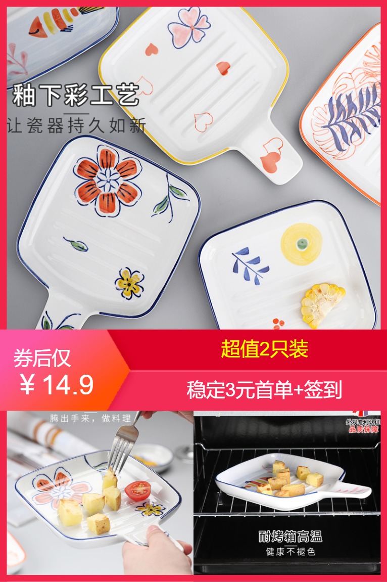 【补贴价:14.9元】 【2只装】宋青窑日式陶瓷单柄烤盘