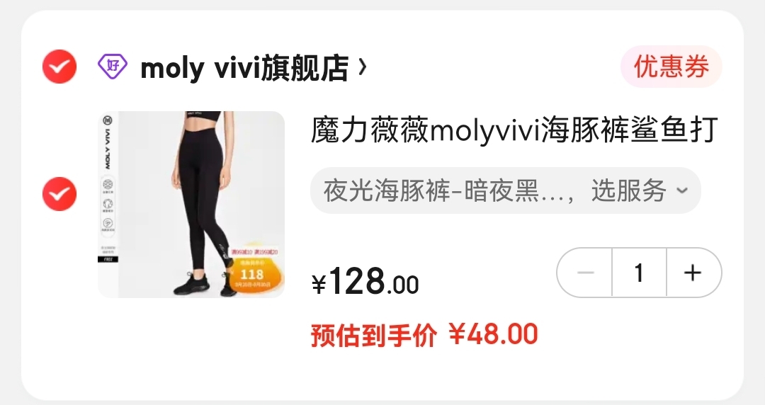 魔力薇薇molyvivi 海豚鲨鱼打底裤

叠商品下方85-10元劵,到手48元