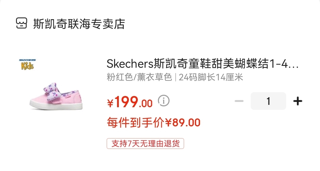 Skechers斯凯奇 甜美蝴蝶结1-4岁小幼童休闲帆布鞋

领90元劵,叠99-20满减,到手89元