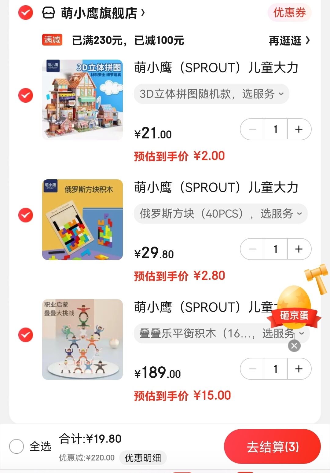 萌小鹰（SPROUT）儿童大力士叠叠乐平衡积木（16人偶+2球）



3件一起拍下,叠230-100满减,到手19.8元,超划算~