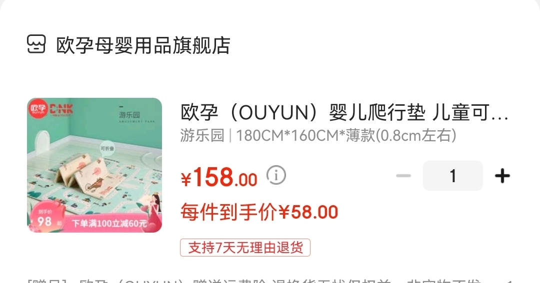 欧孕（OUYUN） 儿童防滑可折叠双面爬行垫180CM*160CM*0.8cm

领40元劵,叠100-60满减,到手58元,超值!