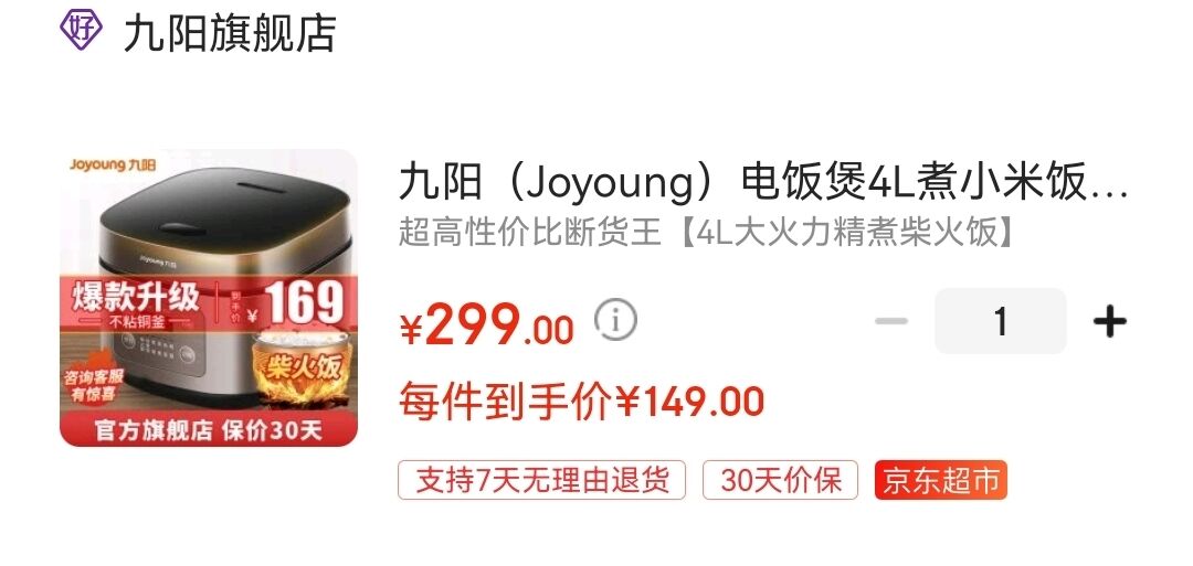 九阳（Joyoung） 智能预约不粘铜釜多功能电饭煲4L

领20元劵,叠299-130满减,到手149元,超高性价比断货王