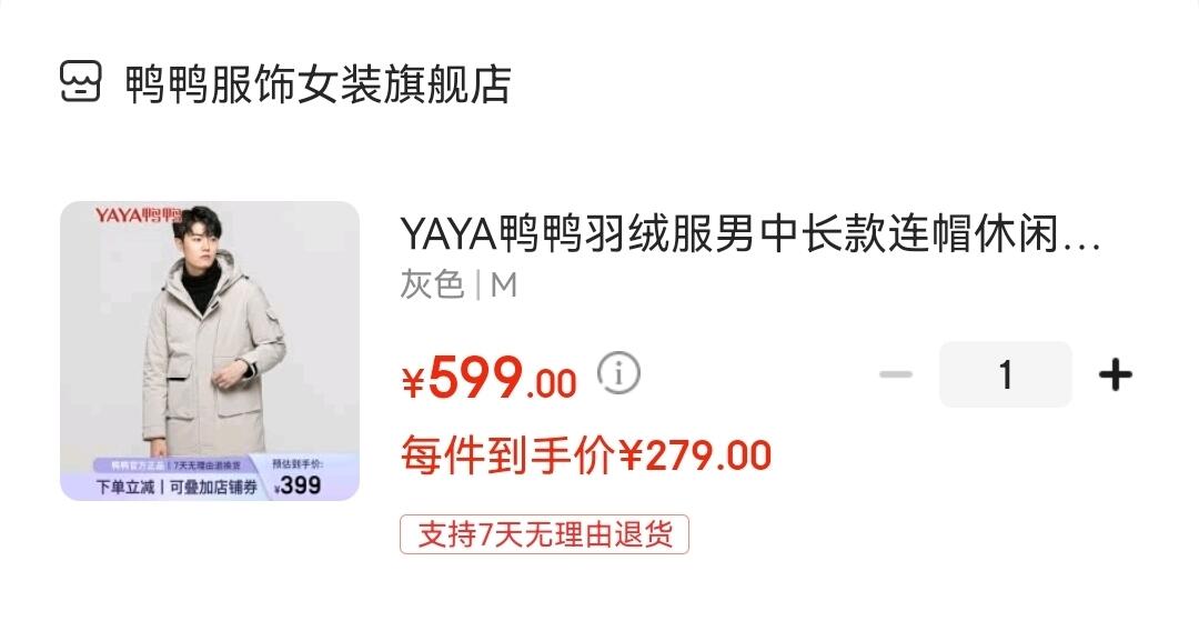 YAYA鸭鸭 男士中长款连帽防寒保暖派克羽绒服

叠599-220元劵，到手279元，超划算～