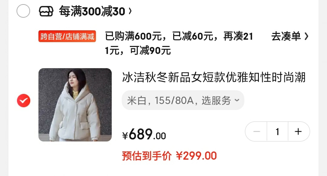 冰洁 女士优雅知性连帽羽绒服

领230元劵,叠商品下方599-100元劵,到手299元