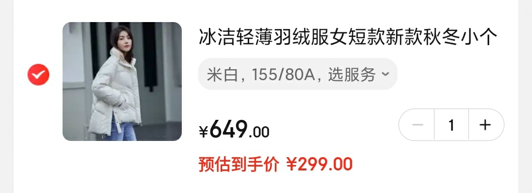 冰洁 短款轻薄开叉羽绒服 

领190元劵,叠商品下方599-100元劵,到手299元