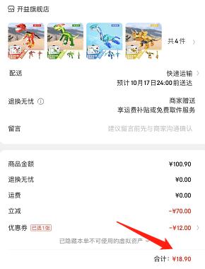 开益(CAYI) 儿童早教启智动物小颗粒积木拼装玩具




4件一起拍下,叠100-70满减,到手18.9元，折合4.7元/件