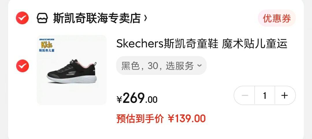 Skechers斯凯奇 儿童魔术贴网布舒适休闲鞋 到手139元

领199-20元劵,叠200-110元劵,超值~
