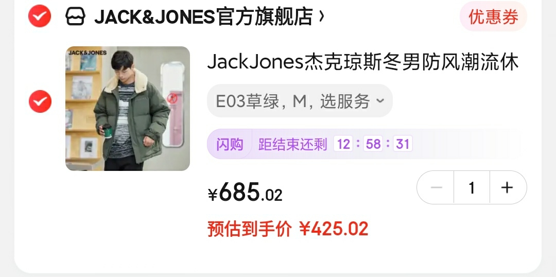 JackJones 杰克琼斯 男士防风百搭高克重羽绒服外套 到手425.02元

领300-30平台券,叠685-230元劵,门店同款
