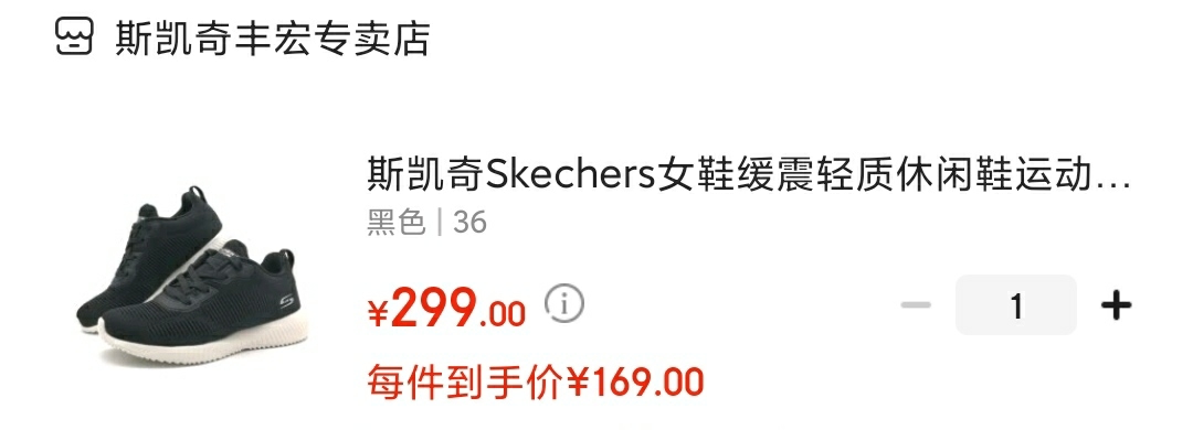 斯凯奇Skechers 女士缓震舒适透气跑步鞋

领100元劵，叠200-30京贴，到手169元