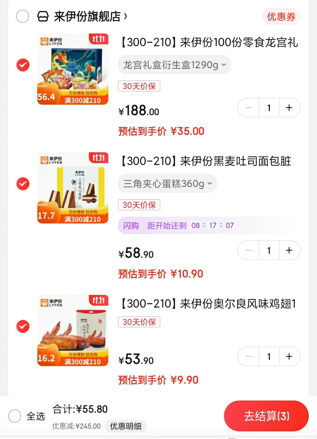 来伊份300-225元

领300-20全品

来伊份 100份零食龙宫礼盒衍生盒1290g

来伊份 三角夹心蛋糕360g

来伊份 奥尔良风味鸡翅130g

3件一起拍下,叠300-20全品卷,到手55.8元

可进专区自行选购,选300元付55元