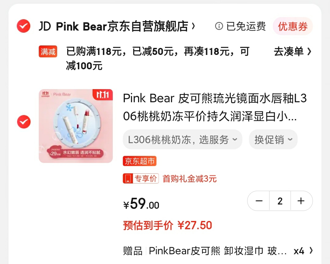 自营 Pink Bear 皮可熊琉光镜面水唇釉

任选2件,叠3元首购礼金,到手55元,折合27.5元/件
领商品下单59-10元劵,满118-50满减,需京东app下单