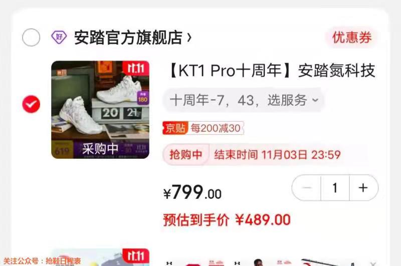 叠加之前领过的499-90的券
kt1Pro，领700-160商品巻，凑单到手489
  
凑单拍1

商品页面的券全领，好价