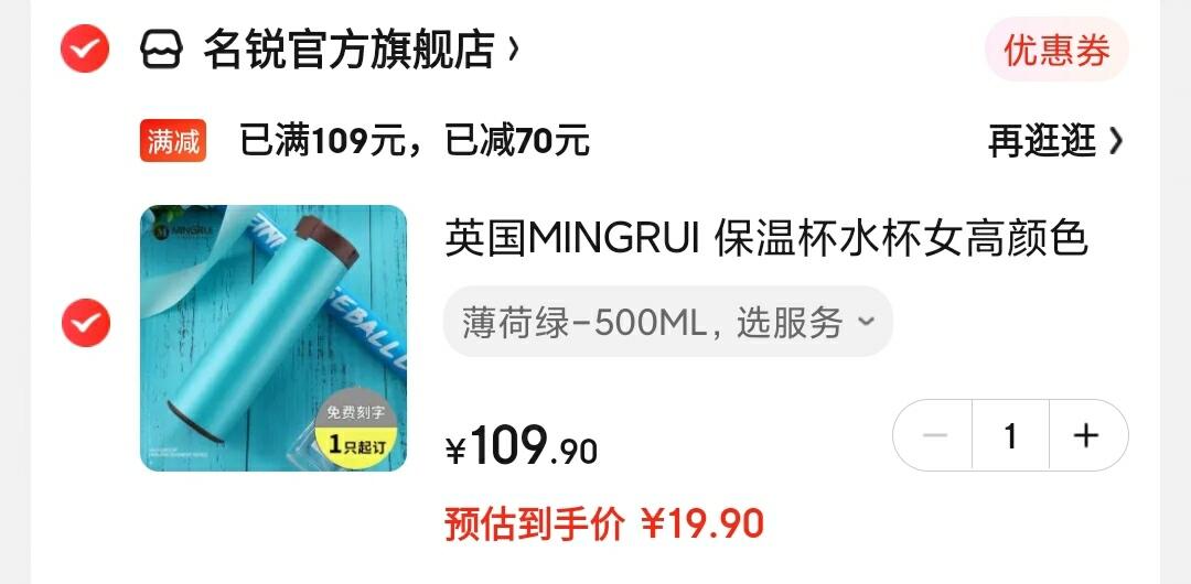 英国MINGRUI 高颜值304不锈钢保温杯500ml 

领20元劵,叠109-70满减,到手19.9元
