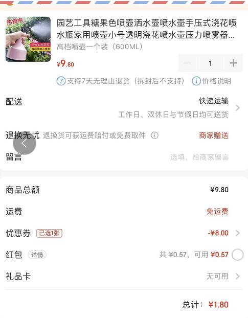 第一步：先领9-8的园艺券
1、京东-领券-领券中心-为你推荐 
2、去京东app砸金蛋
3、或者加购物车去京东app打开链接会赠送
高档喷壶一个装（600ML） 【1.8元】
   
工具三件套  【1.2元】
    
小芦荟含白螺纹（口径8厘米左右） 【1元】
  
万重山含白色塑料盆  【1.5元】
