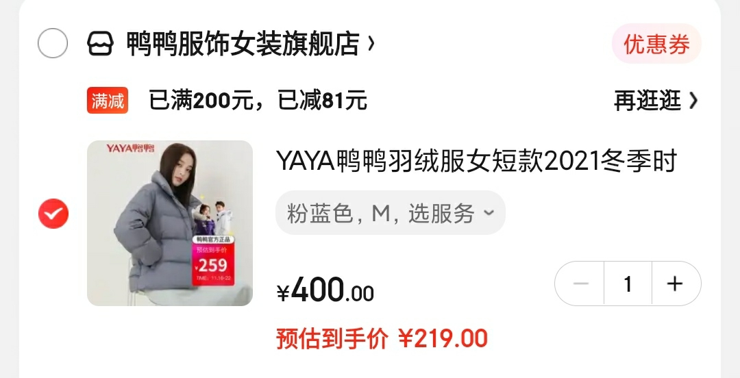 复制微信打开 领200-10全品卷
#小程序://京东购物/WVs4w1b1xGrIhBw
YAYA鸭鸭 女士纯色宽松白鸭绒轻薄立领羽绒服

领90元劵,叠200-81满减,到手219元