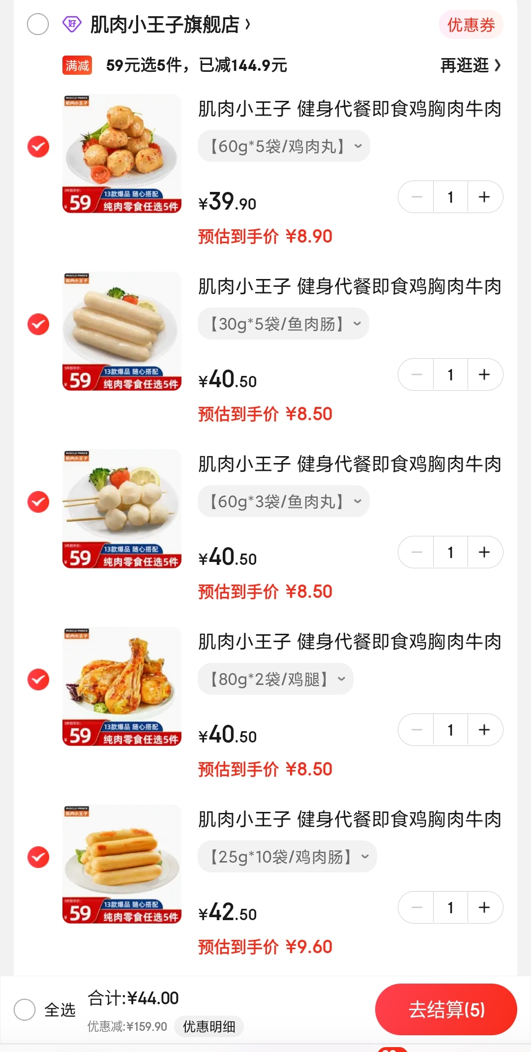 领肌肉小王子59-5元劵

复制微信打开 再领200-10全品卷
#小程序://京东购物/WVs4w1b1xGrIhBw
25g*10袋/鸡肉肠

80g*2袋/鸡腿

60g*3袋/鱼肉丸

30g*5袋/鱼肉肠

60g*5袋/鸡肉丸

5件一起拍下,叠59-5元劵,到手44元,超值

可进专区自行选购 多种口味可选