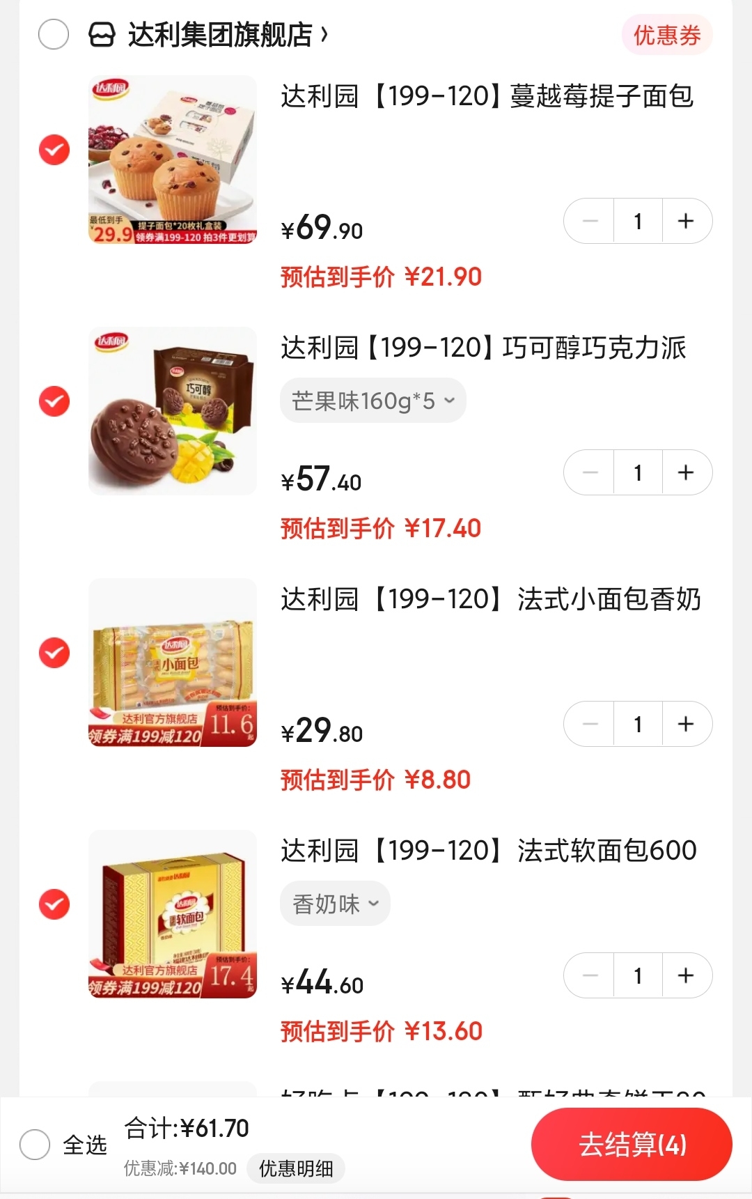 领达利园 199-130元劵

复制微信打开 再领200-10全品卷
#小程序://京东购物/WVs4w1b1xGrIhBw
蔓越莓提子面包礼盒

巧可醇巧克力派160g*5

法式小面包400g袋

法式软面包600g礼盒装

4件一起拍下,叠199-130元劵,到手61.7元,相当于3折入,超值~