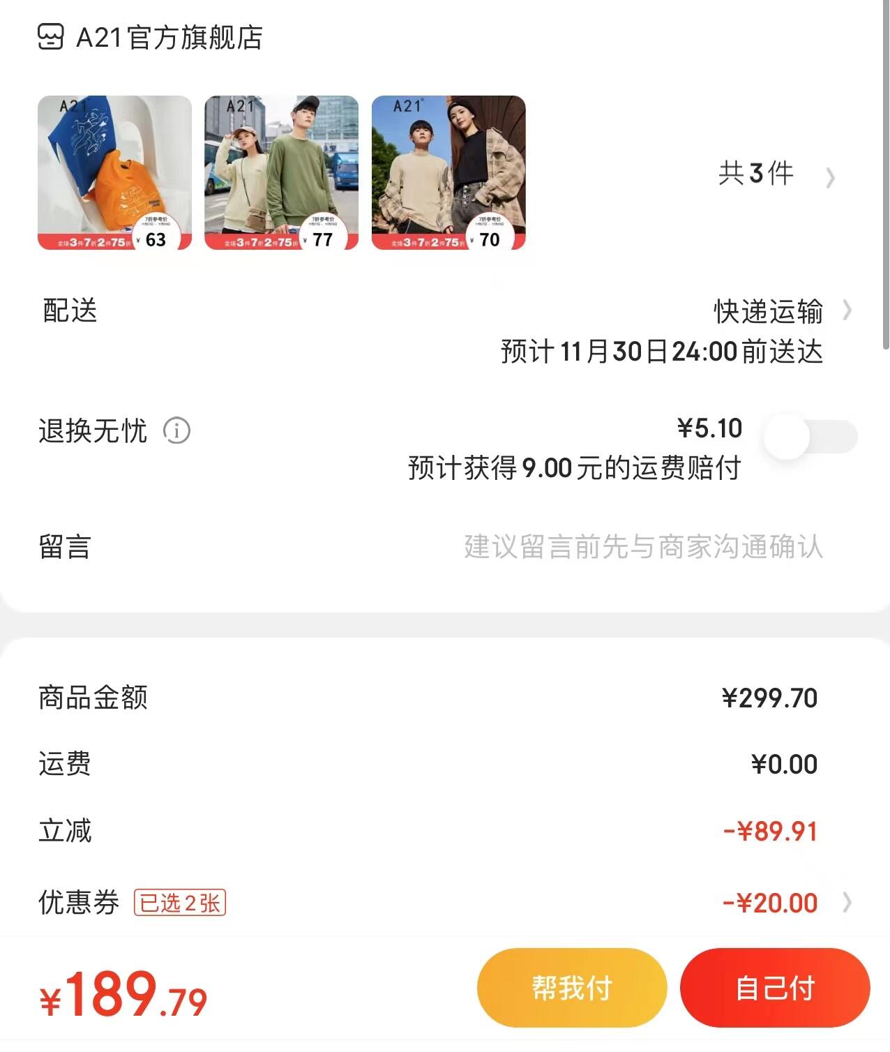 领99-10元劵

复制微信打开 再领200-10全品卷
#小程序://京东购物/WVs4w1b1xGrIhBw
A21 针织宽松圆领印花卫衣

A21 纯色磨毛半高领针织衫

A21 加绒圆领字母刺绣卫衣

3件一起拍下,叠7折满减,到手189.79元,超值~

可进专区自行选购!