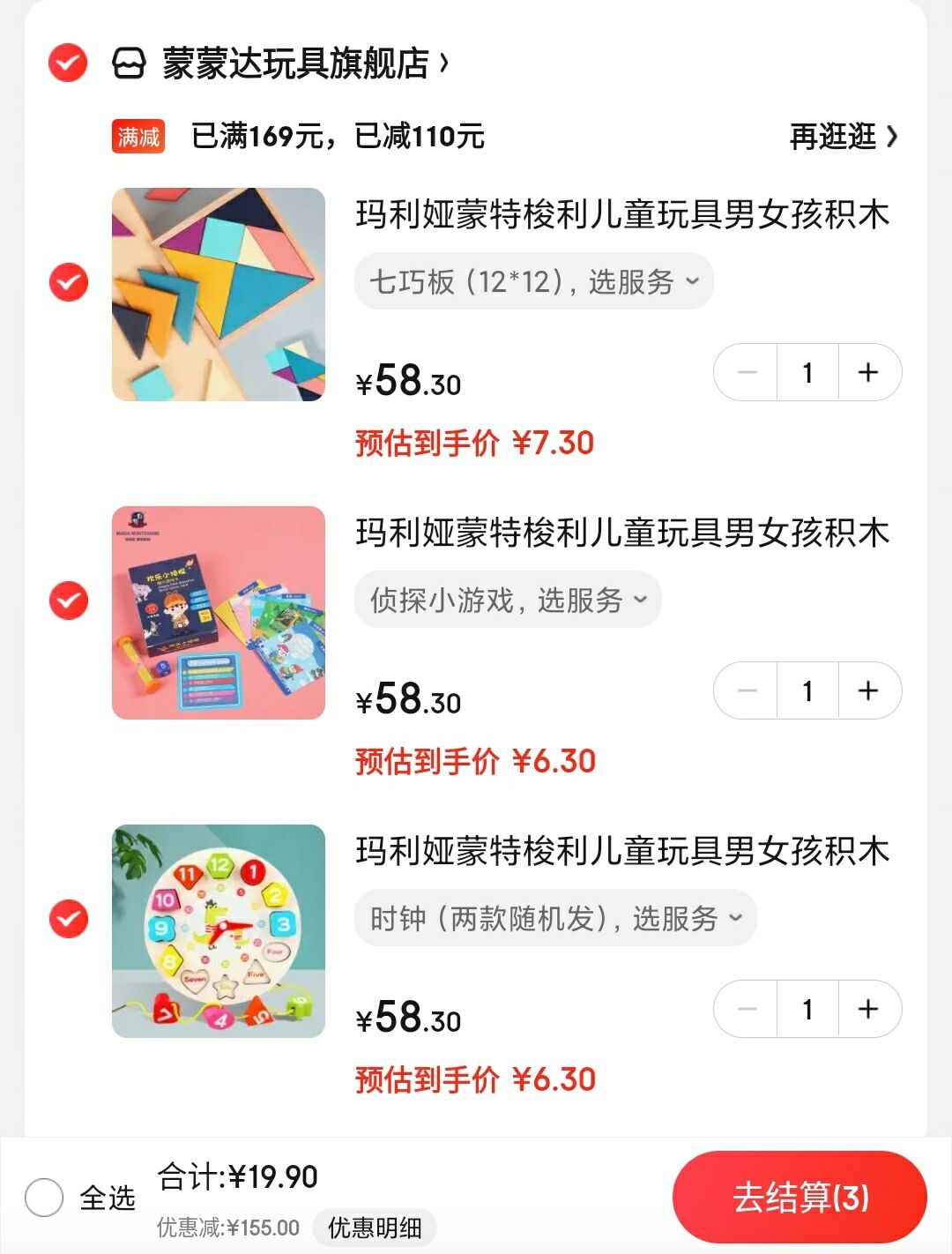 玛利娅蒙特梭利 儿童趣味卡通早教启蒙玩具

任选3件,叠169-110满减,到手19.9元，折合6.63元/件