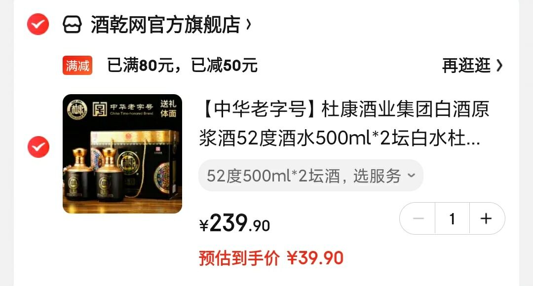 【中华老字号】杜康52度白水高梁白酒500ml*2坛礼盒装
 
领150元劵,叠80-50满减,到手39.9元,送礼太可!