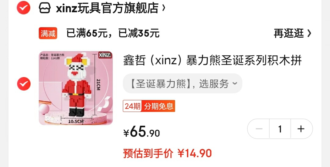 鑫哲（xinz） 暴力熊拼图立体串联积木玩具

领16元劵，叠65-35满减，到手14.9元