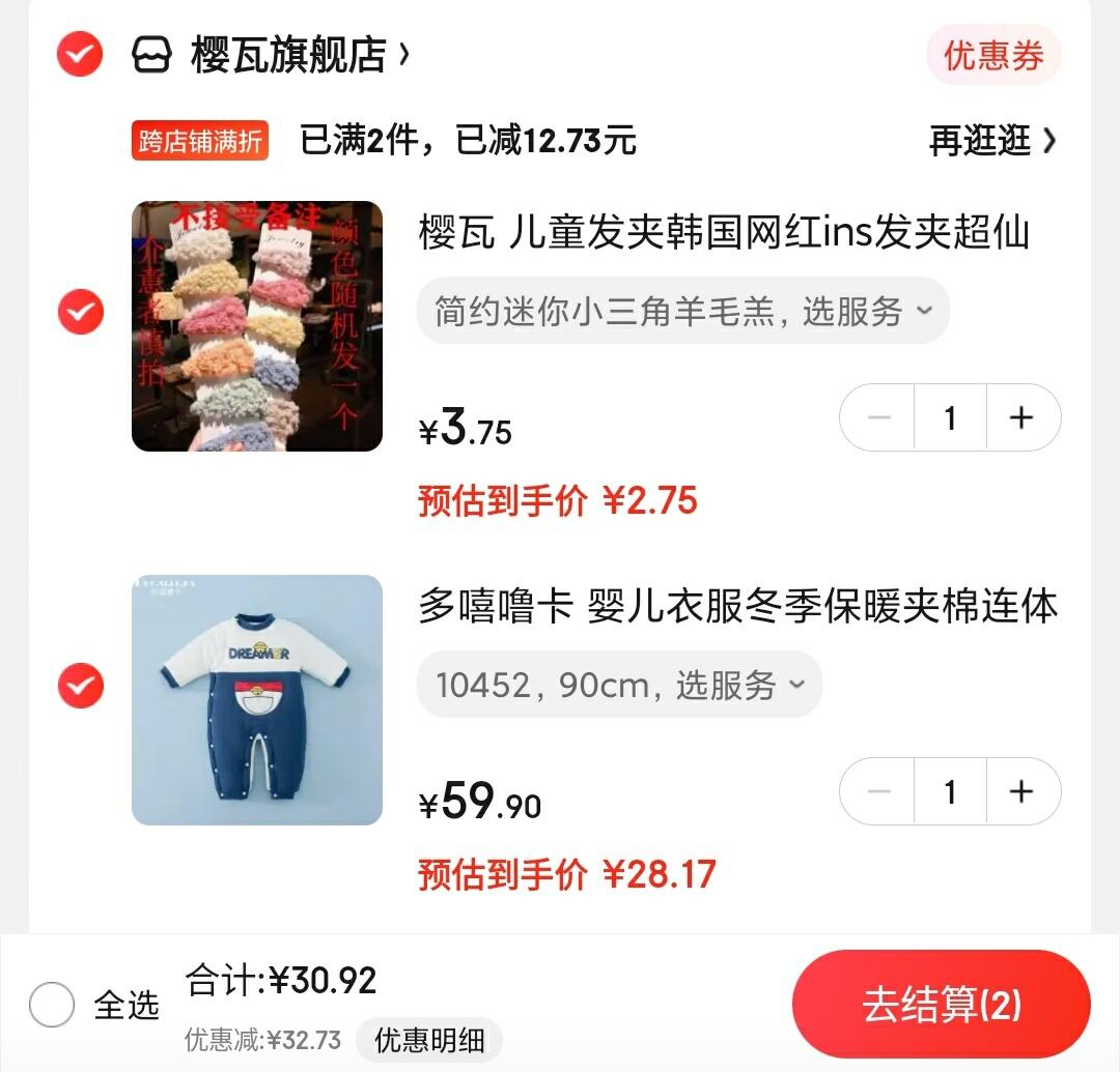 多嘻噜卡 婴儿加厚保暖连体外出服

凑单：

2件一起拍下,叠8折满减,到手30.92元