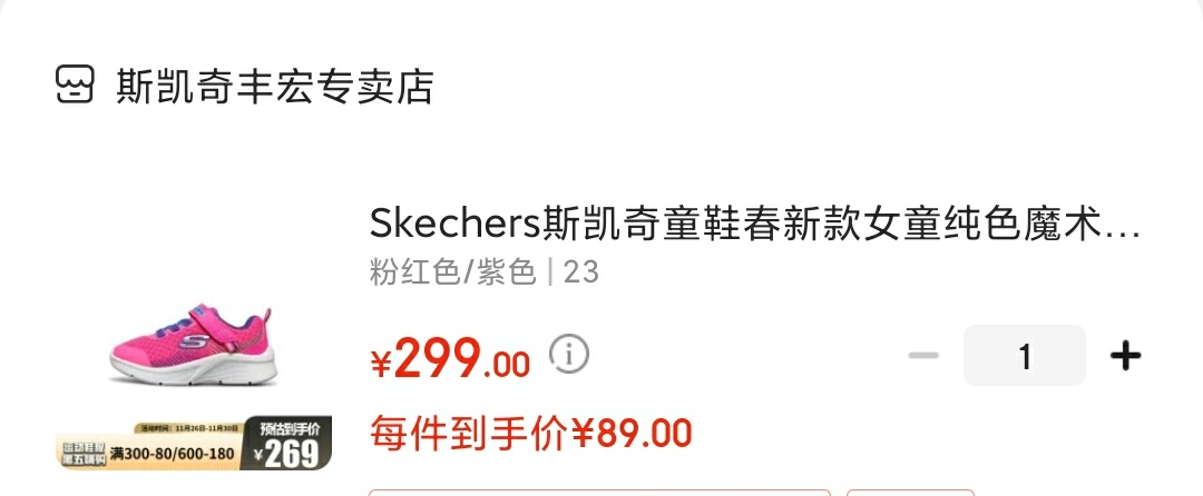 Skechers斯凯奇 女童纯色魔术贴休闲运动鞋

领180元劵,叠200-30满减,到手89元