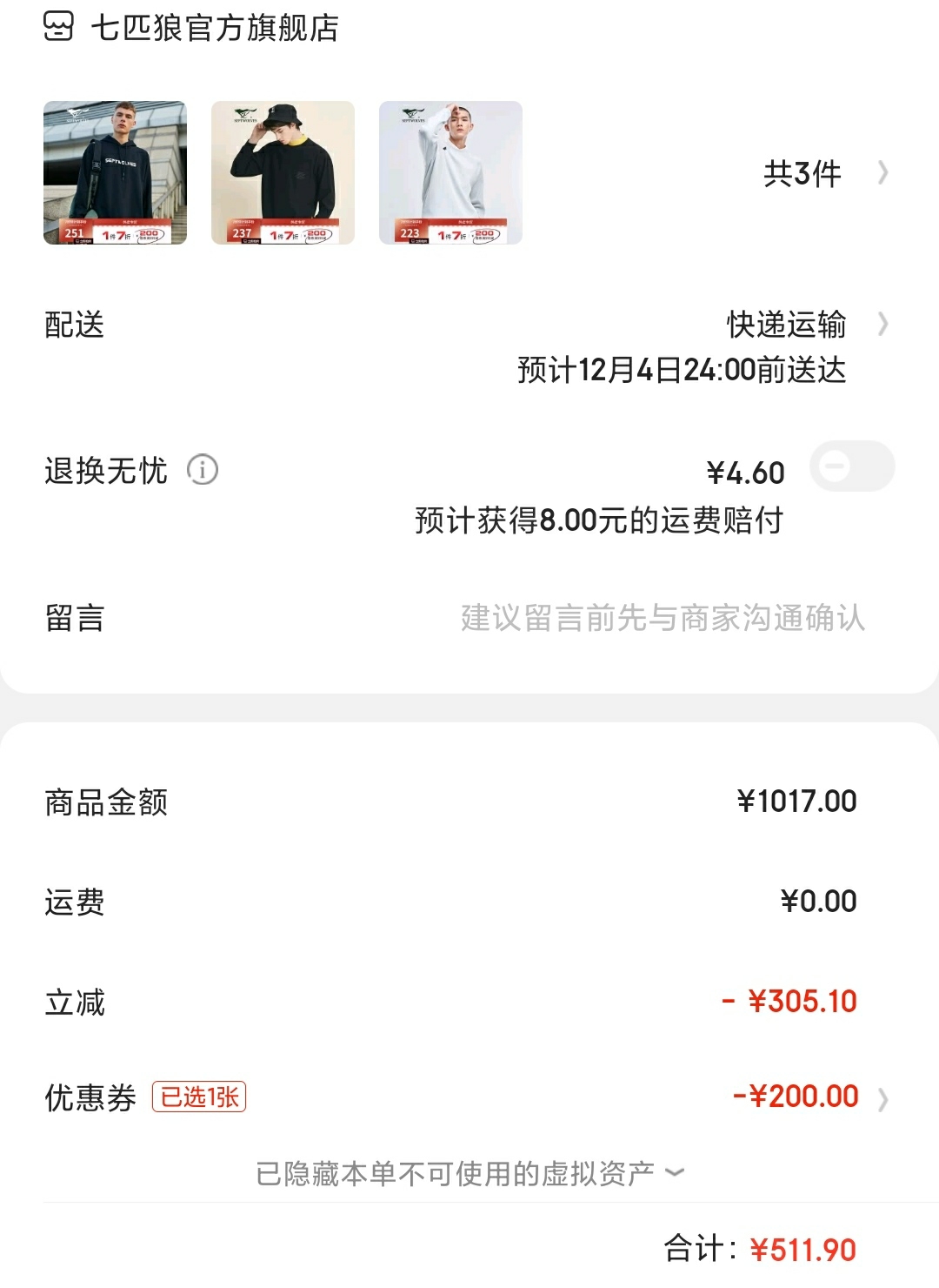 领七匹狼999-200元的服装券

圆领套头时尚字母印花卫衣

连帽时尚运动印花卫衣

长袖圆领印花罗纹卫衣

3件一起拍下,叠7折满减,到手511.9元,相当于5折入

可进专区自行选购!
