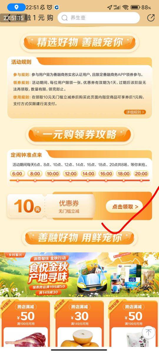 耐思智慧优惠券怎么领  第1张