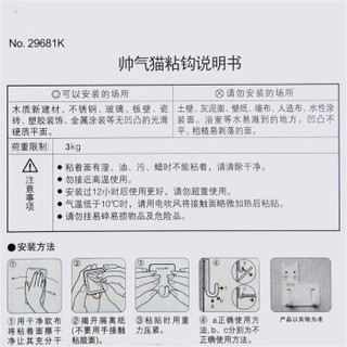 CHAHUA 茶花 29681K 帅气猫粘钩 两个装