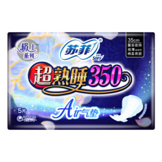 Sofy 苏菲 超熟睡 AIR棉柔 夜用卫生巾 350mm 5片