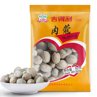 gidley 吉得利 肉蔻香料 50g