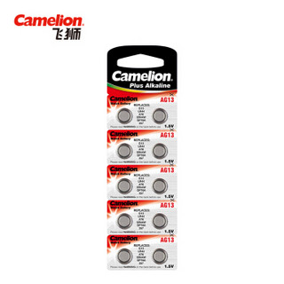 Camelion 飞狮 AG13/LR44/357/SR44W纽扣电池 扣式电池 10粒 适用手表/计算器/体温计