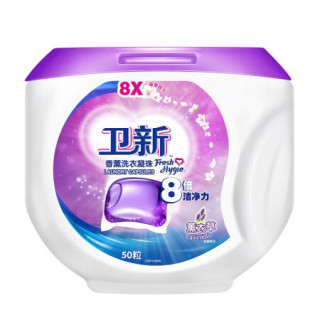 Fresh HY 卫新 香薰洗衣凝珠薰衣草50粒 （盒装）抑菌除螨浓缩洗衣液 深层洁净持久留香20天