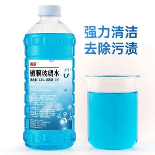 NAN SHENG 南圣 汽车玻璃水四季通用玻璃清洗剂0度700ml强力去污