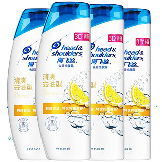 Head & Shoulders 海飞丝 去屑洗发露清爽去油型80ml*4瓶