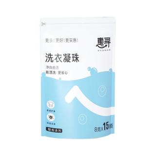 惠寻 洗衣凝珠全效三效合一 15颗
