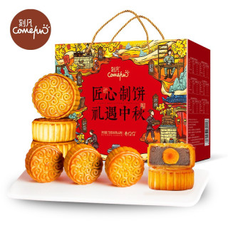 Comefun 刻凡 匠心制饼 礼遇中秋 广式月饼 12饼6味 720g 礼盒装