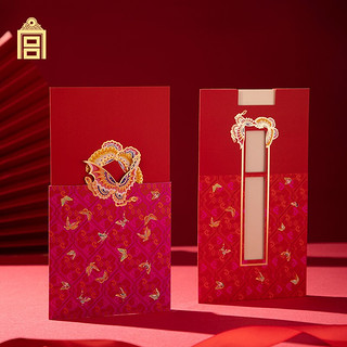故宫文化 喜蝶相逢红包请柬 一套3个创意中国风婚庆