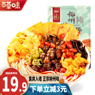 Be&Cheery 百草味 螺蛳粉330g*2袋 方便面速食米线泡面懒人休闲食品零食 柳州风味