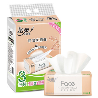 C&S 洁柔 抽纸 粉Face 3层120抽3包（195mm×133mm）
