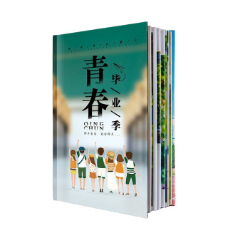 世纪开元 照片书A4杂志册 定制毕业纪念相册 儿童宝宝成长影集 8*12英寸 （包邮）