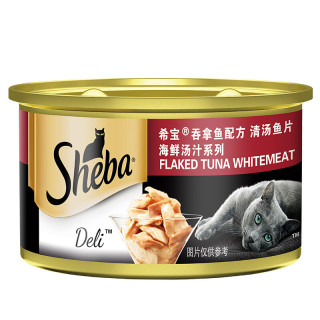 Sheba 希宝 海鲜汤汁系列 吞拿鱼味 猫罐头 85g 1元+运费