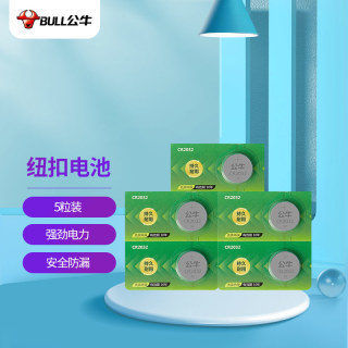 BULL 公牛 CR2032纽扣电池5粒装3V 适用汽车钥匙/体重秤/血糖仪/智能遥控/无线开关
