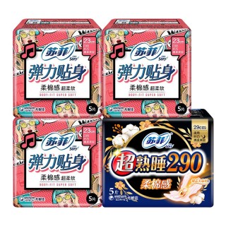 Sofy 苏菲 日夜组合40片（迷你护垫20片+日用230mm15片+夜用290mm5片）
